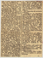 1929.EpeirotikosAgonIoannina2.2.jpg