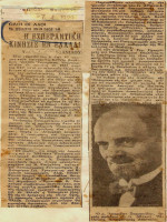 1929.PhosThessalonikesAnStamatiades.jpg