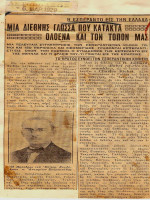 1929Akropolis.jpg