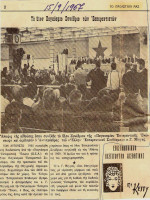 1967.ToProastionmas.jpg