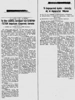 1976.DemotikaNea.jpg