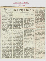 1976.TharrosSyros.jpg