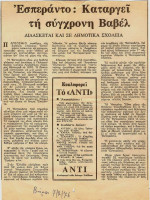 1976.ToBema.jpg