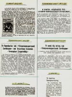 1977.TaNeaDemotikaNea.jpg