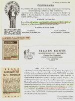1984.EstiaEBradyne.jpg