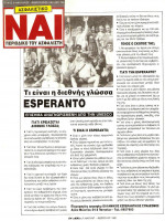 1991.Nai.jpg