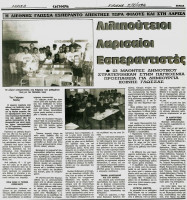 1992.Eleutheria.jpeg